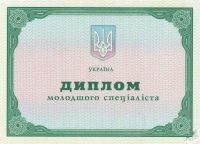 Украинский диплом техникума