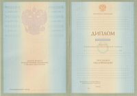 Диплом о высшем образовании бакалавра
